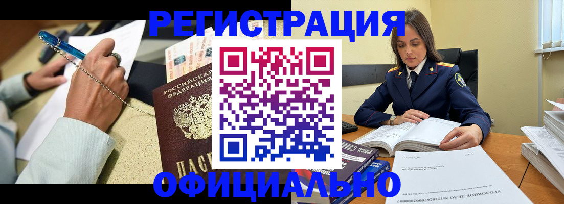 прописка ребенка в Крыму