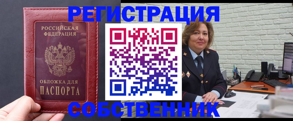 временная регистрация гарантия в Крыму