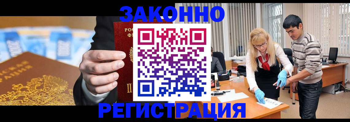 прописка паспорт в Крыму